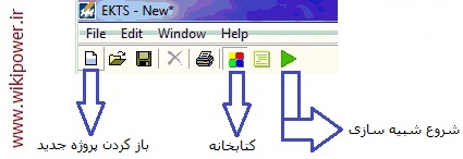 نرم افزار مدارات کنتاکتوری [www.wikipower.ir]
