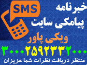 sms_wikipower